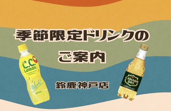 鈴鹿神戸店 ブログ一覧 三重トヨペット株式会社 | トヨタ自動車WEBサイト