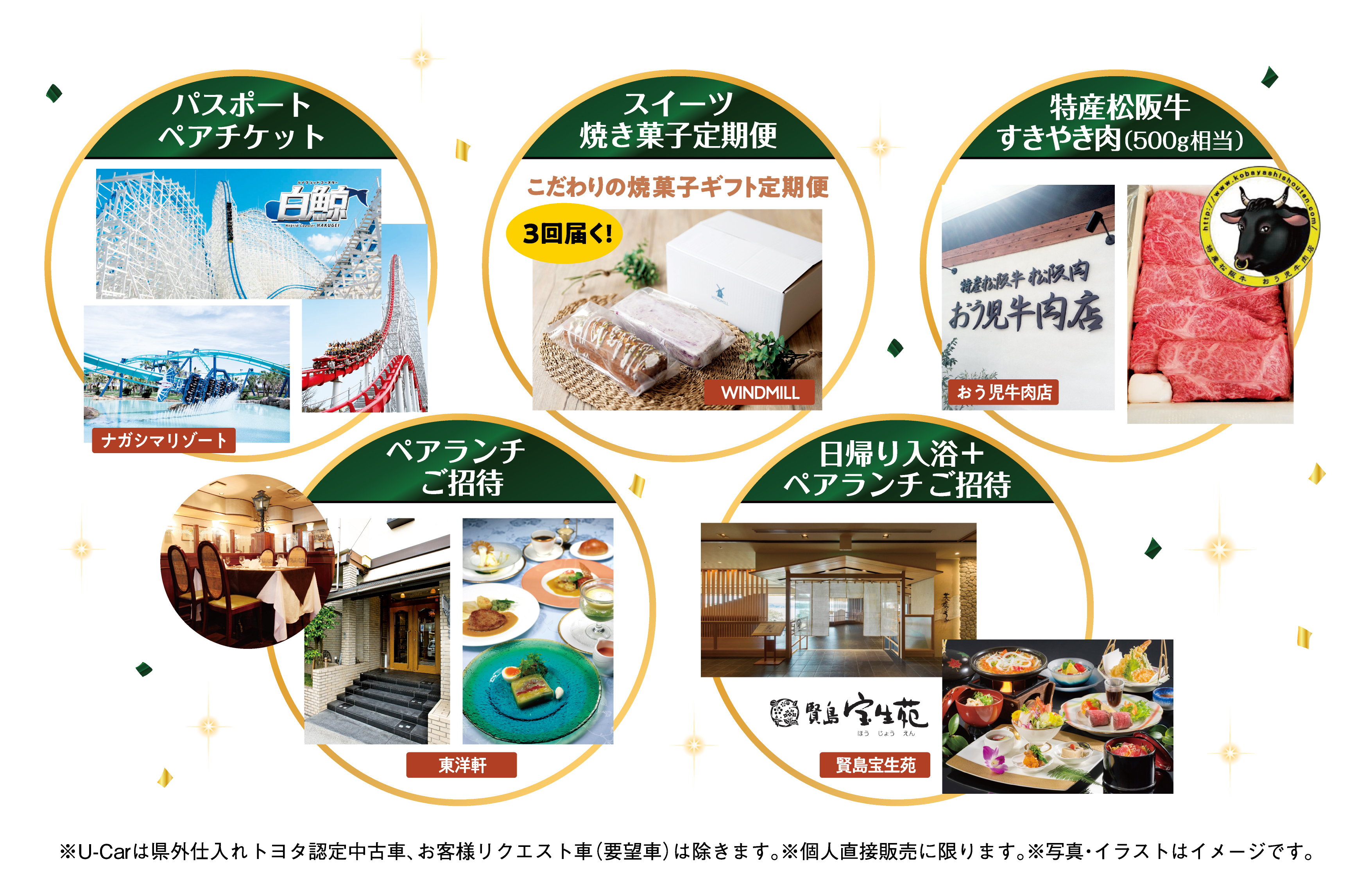 三重トヨペット『70周年 Thanks Fair』 | 三重トヨペット株式会社