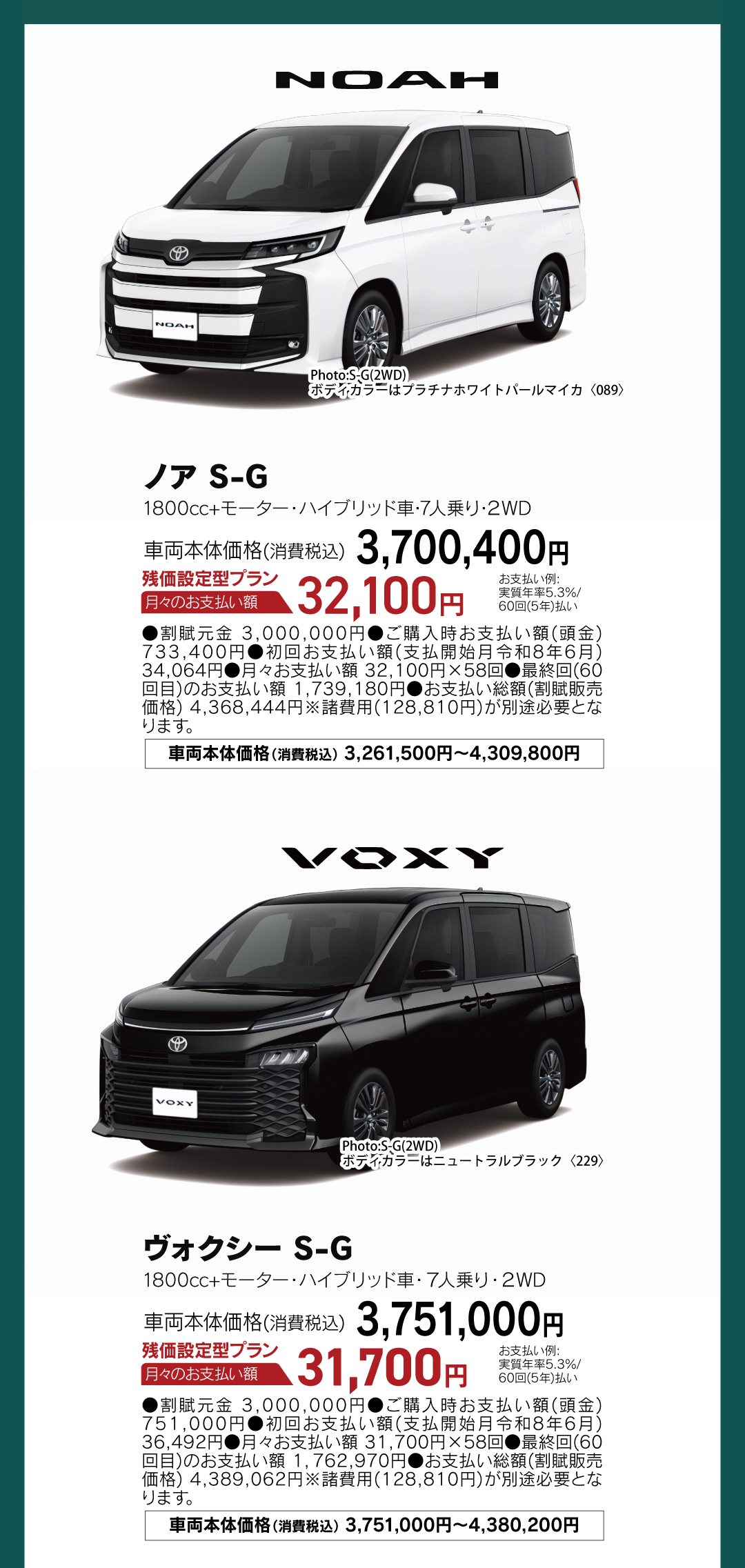 三重トヨペット『70周年 Thanks Fair』 | 三重トヨペット株式会社