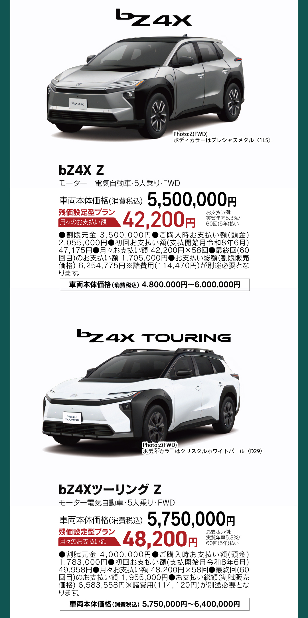 三重トヨペット『70周年 Thanks Fair』 | 三重トヨペット株式会社