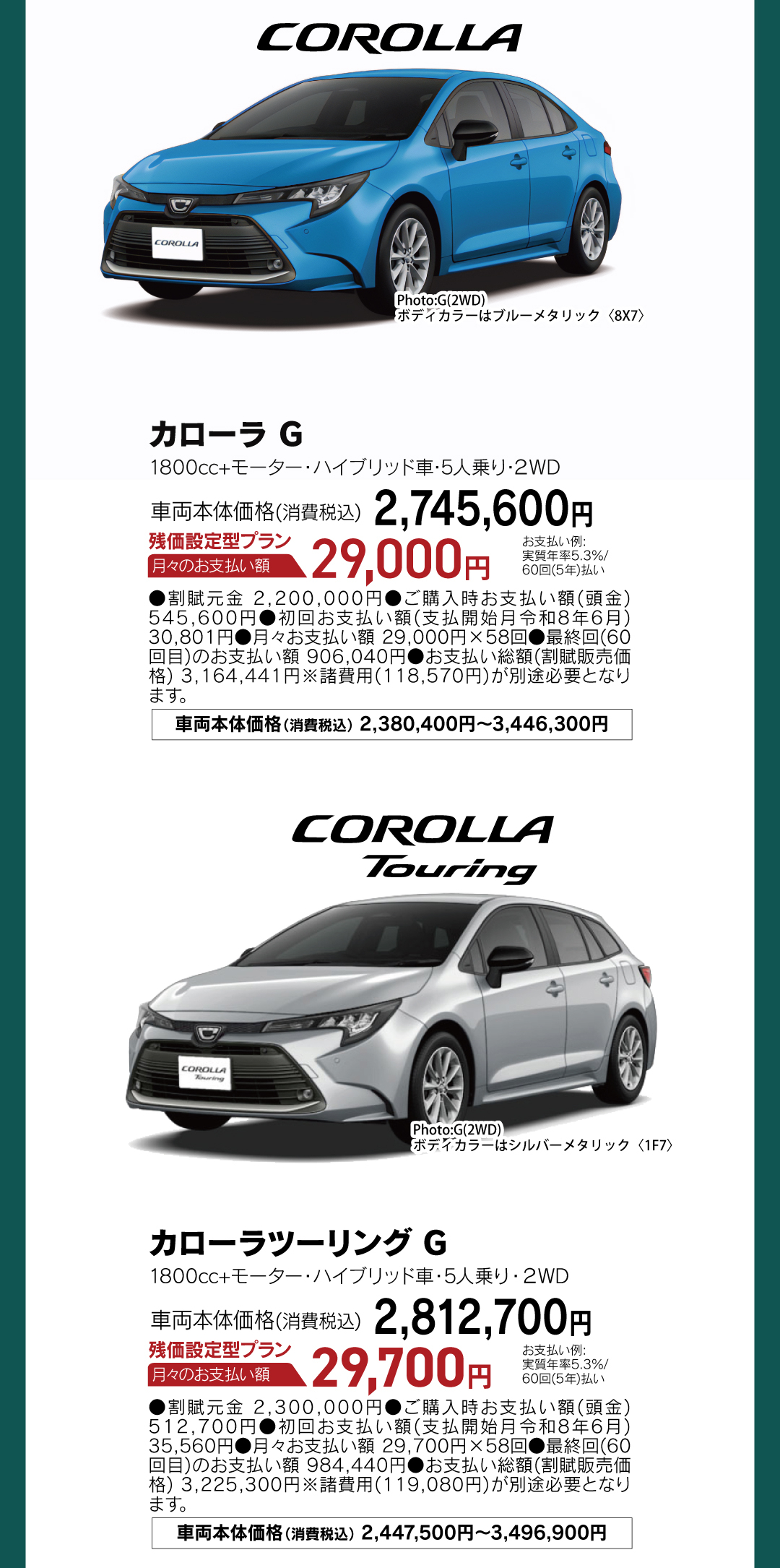 三重トヨペット『70周年 Thanks Fair』 | 三重トヨペット株式会社
