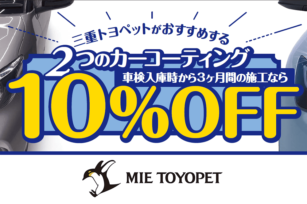 カーコーティング