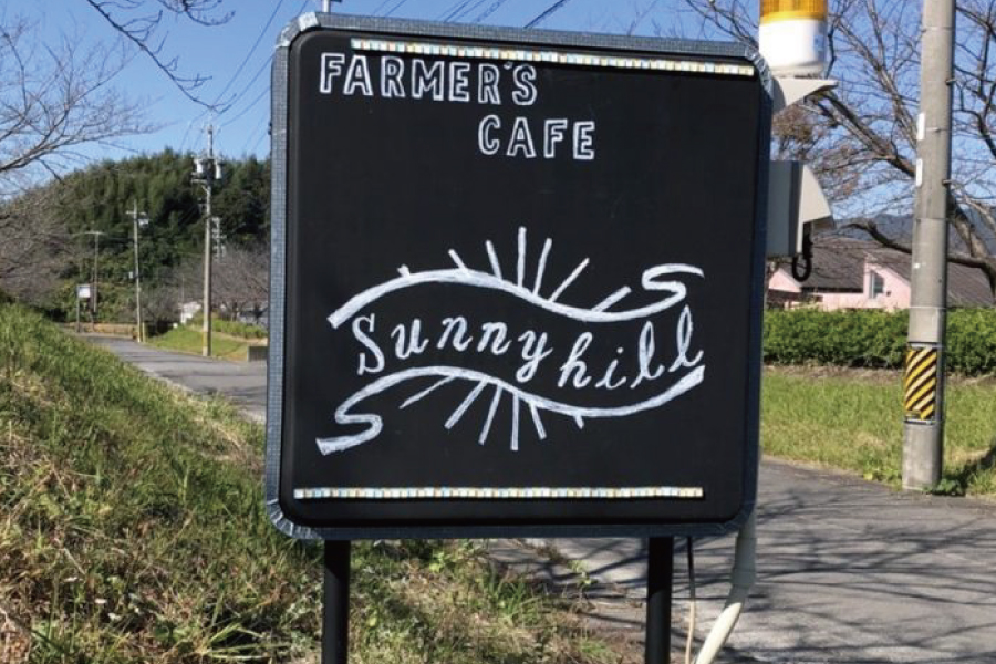 Fアイリスふれあい農園看板