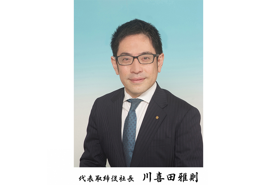 代表取締役社長