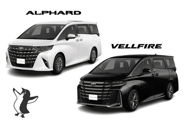 アルファード・ヴェルファイア