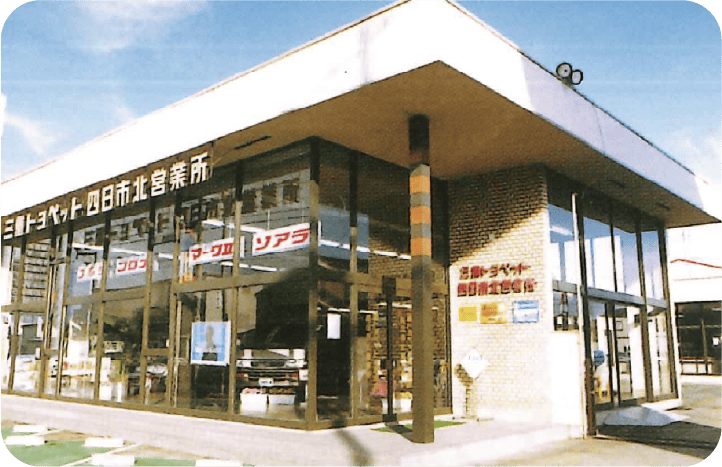 四日市営業所を四日市市羽津町に新築移転