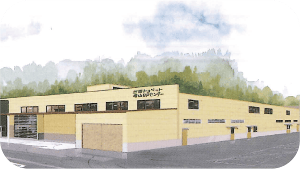 亀山BPセンター完成