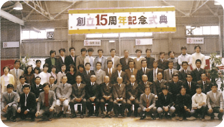 創立15周年記念式典