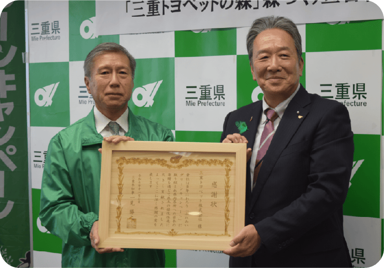 第50回ふれあいグリーンキャンペーン